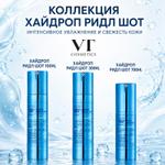 Косметика VT Cosmetics КОЛЛЕКЦИЯ ХАЙДРОП РИДЛ ШОТ