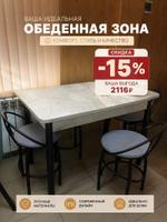 Обеденная зона Триумф