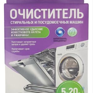 Очиститель для стиральных и посудомоечных машин &#34;АНТИНАКИПЬ&#34;  средство для удаления известковых отложений и ржавчины в стиральных и посудомоечных машинах,  5 саше- пакетов  по 20г