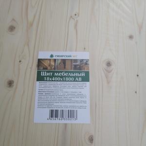 Мебельный щит АВ из массива хвойных пород