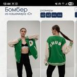 Современный женский fashion‑бренд