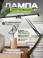AG-TD506 лампа настольная