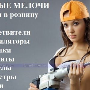 USB разветвители
USB вентиляторы
USB флешки
Карты памяти MicroSD
Картридеры
Инструменты
Мультитулы
Беспроводные звонки
Кольцо-держатель
Элементы питания
Зарядные устройства