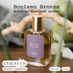 Духи Bouleau Bronzé Qurquetti