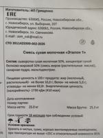 производство сухих молочных смесей