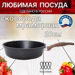 Сковорода "Любимая посуда" ЛП20и/пр золотая ЛП20и/пр золотая