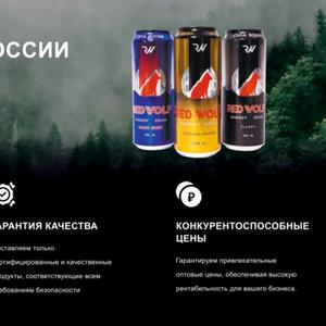 Доставка энергетических напитков Red Wolf