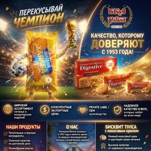 **История промышленной группы Vitana** берёт своё начало в 1953 году, когда она стала первым производителем печенья в Иране. Компания специализируется на производстве различных видов печенья, сдобного печенья (cookies), вафель, крекеров, сухарей и батончиков под корпоративным брендом Vitana, а также под несколькими продуктовыми брендами, включая Madar, Vitana, Lucky, Delato, Tivika, Nika, Panico и Mama Baby.

В настоящее время Vitana является лидером в производстве детского печенья под брендом Madar, который уже более шести десятилетий считается одним из самых узнаваемых и ностальгических продуктов в Иране.

Vitana также удостоена наград **TOP BRAND GOLDEN PRIZE** и **TOP CONSUMER GOLDEN PRIZE** в Иране благодаря значительному росту, достигнутому компанией в последние годы.

Кроме того, промышленная группа Vitana экспортирует свою продукцию более чем в 35 стран на различных континентах и стремится в ближайшем будущем максимально увеличить свою долю на экспортных рынках за счёт инвестиций в разработку и производство новых продуктов.