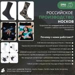 Оптовые продажи носков от производителя.