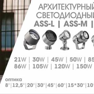 Архитектурный лучевой светильник LEDMAQ