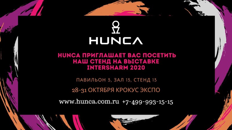 HUNCA RUS на ИНТЕРШАРМ 2020