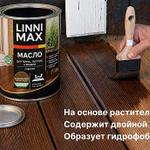 LINNIMAX представляет новинку: Масло для террас, лестниц и мебели