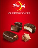 производим печенье, кексы, вафли, шоколадные батончики