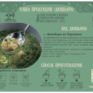 Дюшбара