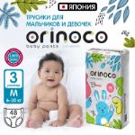 Подгузники-трусики детские ORINOCO, размер M, L, XL, XXL
