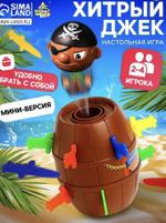 MG-PIRBO4 настольная игра хитрый джек