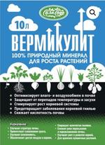 Вермикулит 10 л Сила Сада