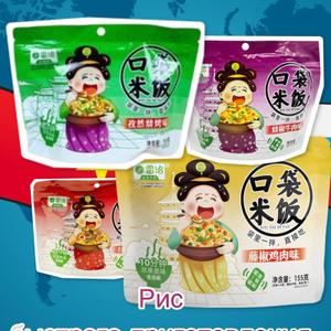 Рис быстрого приготовления