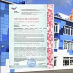 Сертификат "Сделано в России" подтвердил надёжность продукции "М-Конструктор"