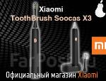 Ультразвуковая зубная щетка Xiaomi Mi ToothBrush Soocas X3