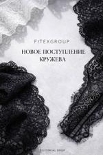 Кружево. Новое поступление.