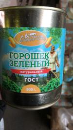 Горошек консервированный Рецепты Сибирских полей