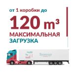 Доставка из Китая от 1 коробки