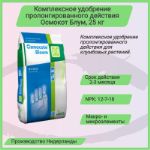 Комплекное удобрение Osmocote Bloom 2-3 мес, 25 кг