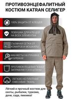 Костюм противоэнцефалитный KATRAN СЕЛИГЕР 00453