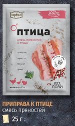 Приправа к птице 7А59А