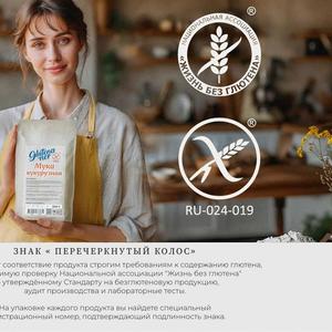 Сертификат без глютена на продукцию