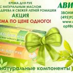 Крема на все случаи жизни!