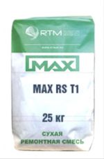 MAX-RS-T60 (T1) тиксотропная ремонтная смесь безусадочная быстротвердеющая