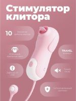 ЯЗЫЧКОВЫЙ МАСТРУБАТОР РОЗОВЫЙ