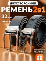 Ремень двухсторонний мужской черный 5