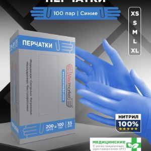 Нитриловые перчатки Medmarket, от импортера!!!