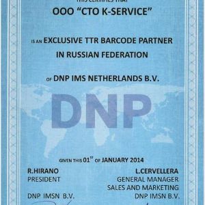 Сертификат  DNP. Сертификат дистрибьютора DNP