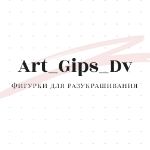 Art Gips Dv — изделия из гипса оптом