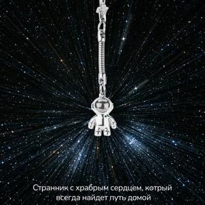 Невесомость