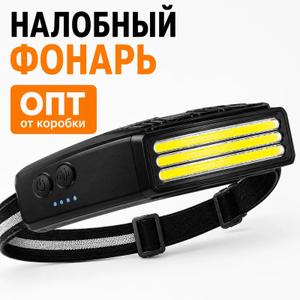 Товар, налобный фонарь
