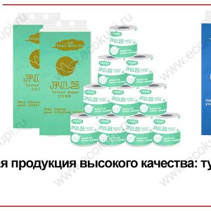 Туалетная бумага бумажные салфетки выдергушки Ibez купить оптом розницу доставка по России 