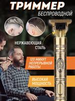 AG-H-787-3-(100) Машинка для стрижки
