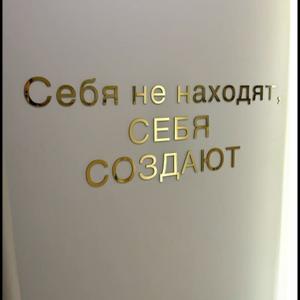 Декоративная надпись на стену