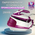 Отпариватель "Космическая Семья" HG-800-2P HG-800-2P