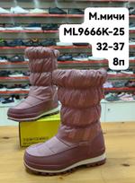 Дутики М. МИЧИ ML9666K-25 ML9666K-25