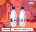 Природная вода Vorgol Союзмультфильм газ 0,33л. (Попугай Кеша)