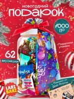 Новогодний подарок, сладкий Narmak