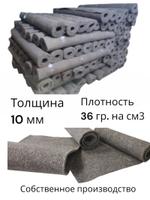 Войлок Фирма Валенки