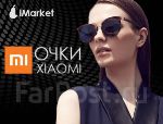 Солнцезащитные очки Xiaomi Mi Turok Steinhardt Sunglasses SR002