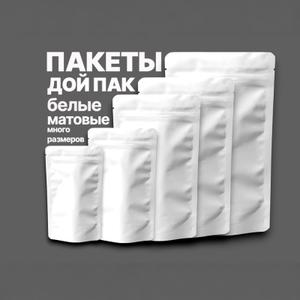 Дой пак белы матовый